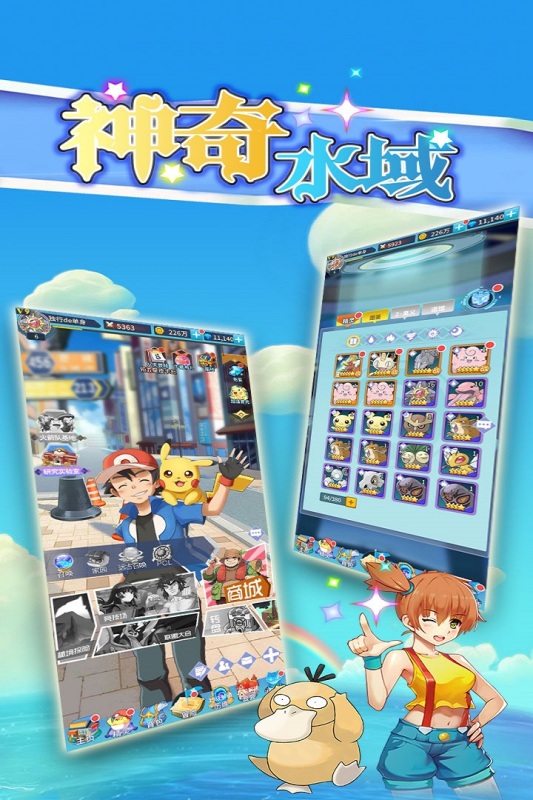 奇遇截图