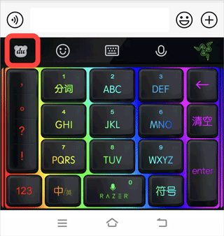 vivo输入法app截图