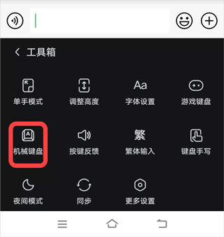 vivo输入法app截图