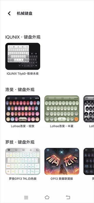 vivo输入法app截图