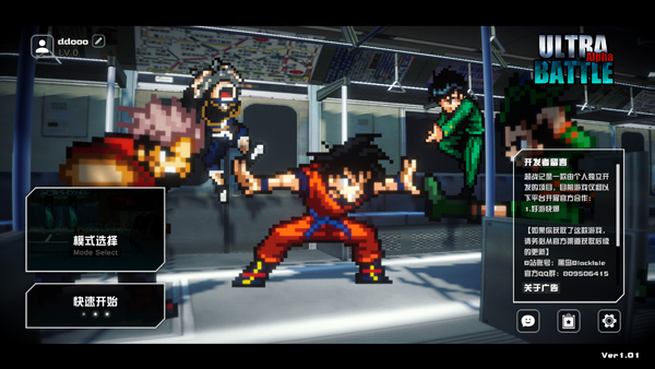 超战记UltraBattle手游官方版截图