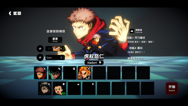 超战记UltraBattle手游官方版截图