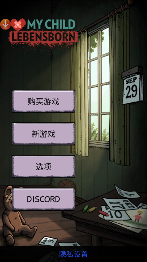 我的孩子生命之泉官方正版截图