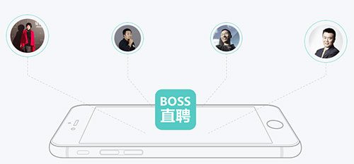 BOSS直聘学生版截图