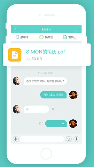 BOSS直聘学生版截图