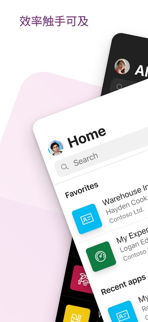 PowerApps手机版截图