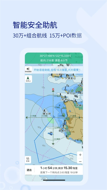 海e行截图