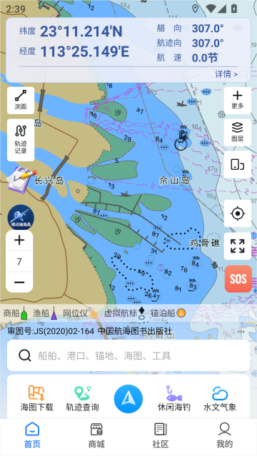 海e行截图