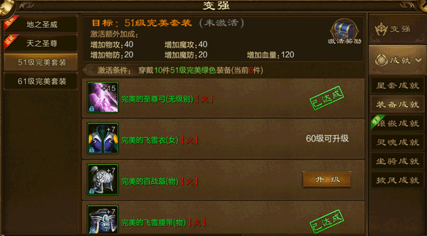 原始征途华为版本截图