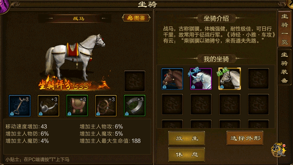 原始征途华为版本截图