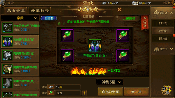 原始征途华为版本截图