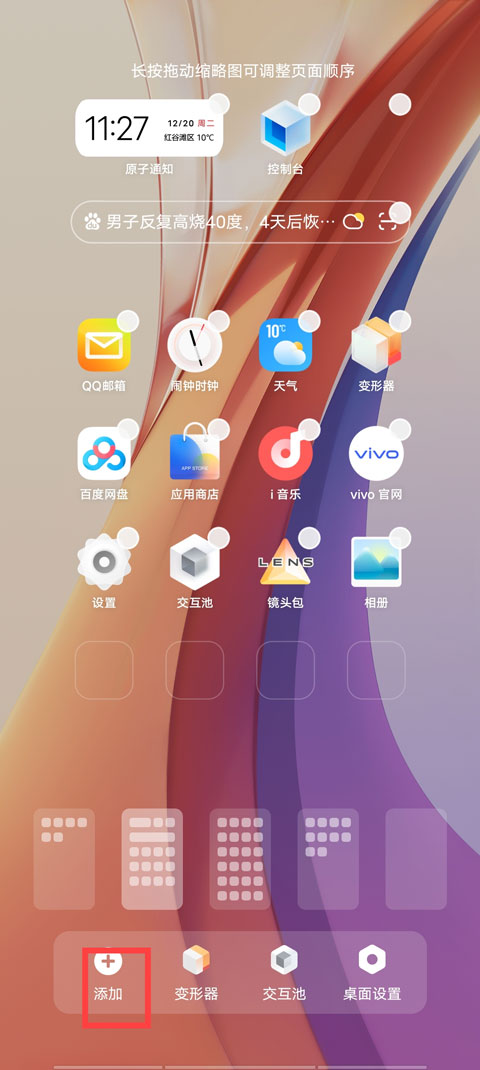 2345天气预报最新版截图