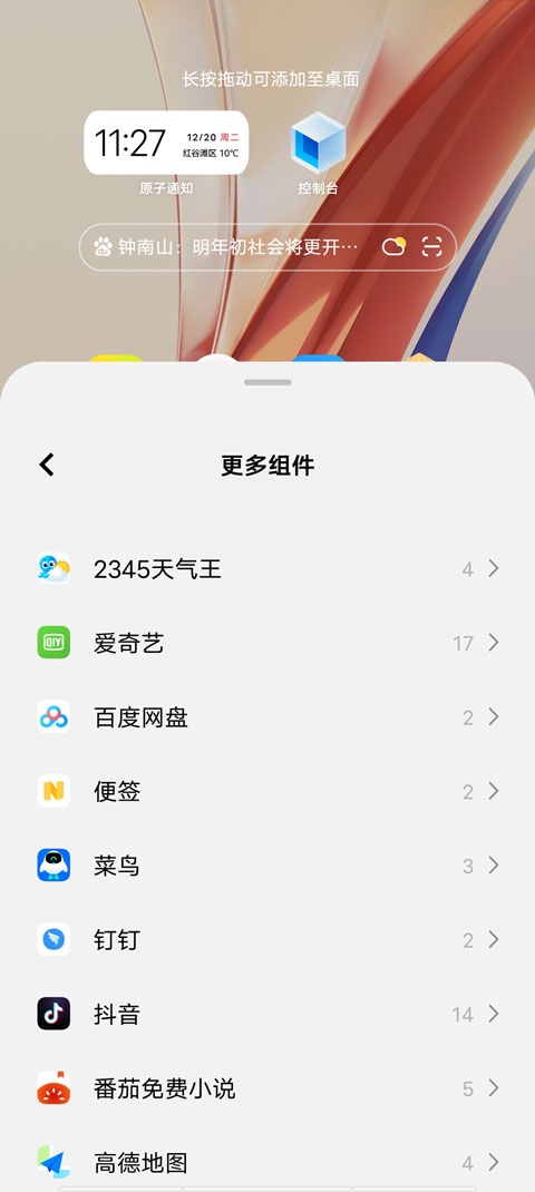 2345天气预报最新版截图