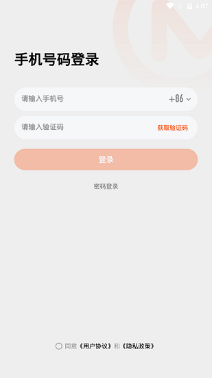 芒果TV主播版截图