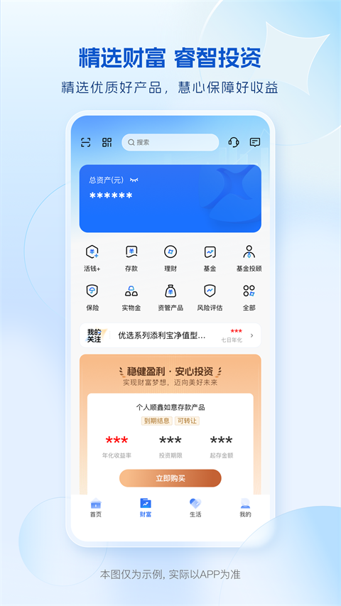 海峡银行手机银行截图