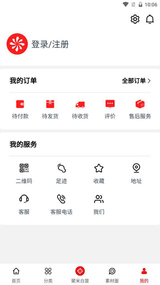 聚米团app截图