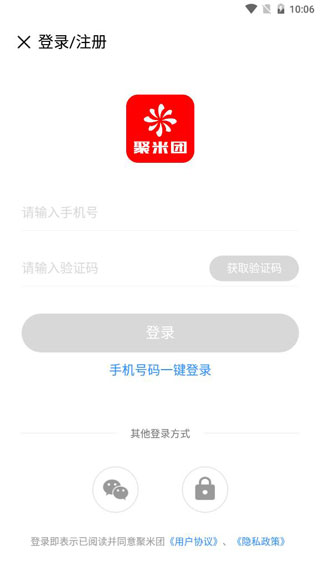 聚米团app截图