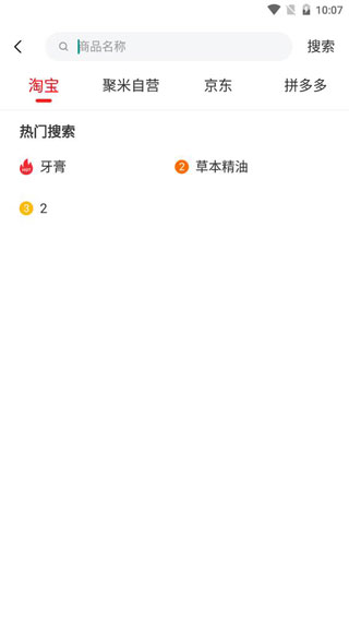 聚米团app截图