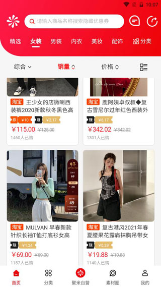 聚米团app截图