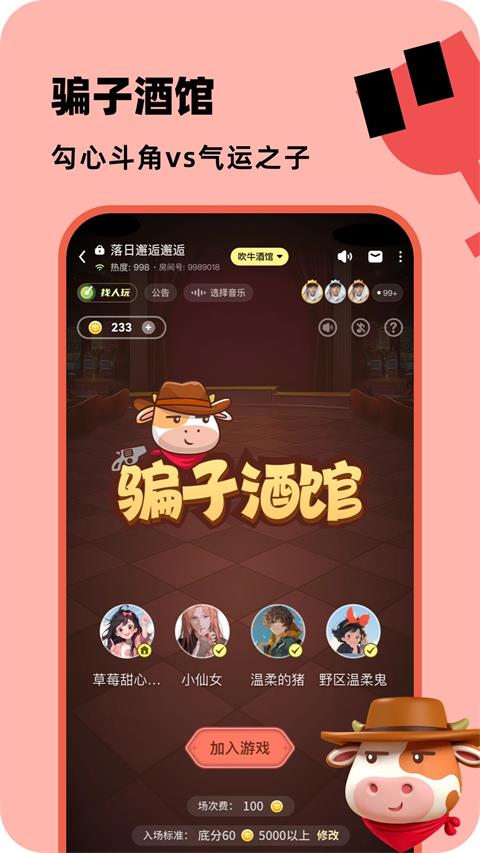 百变大侦探app截图