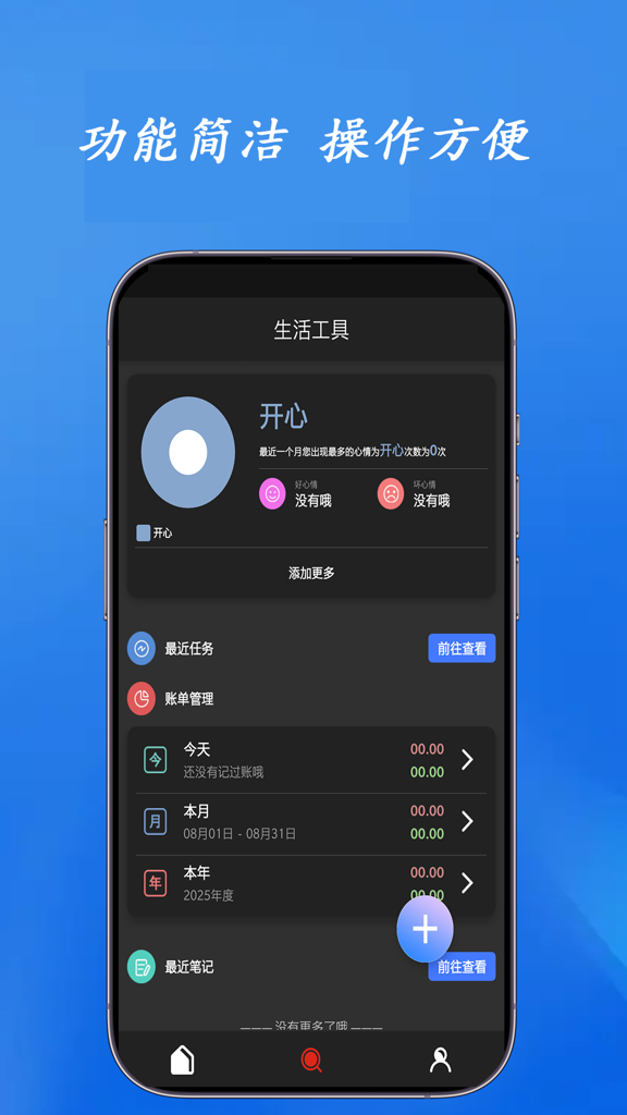 隙光截图