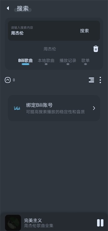 拟声app截图