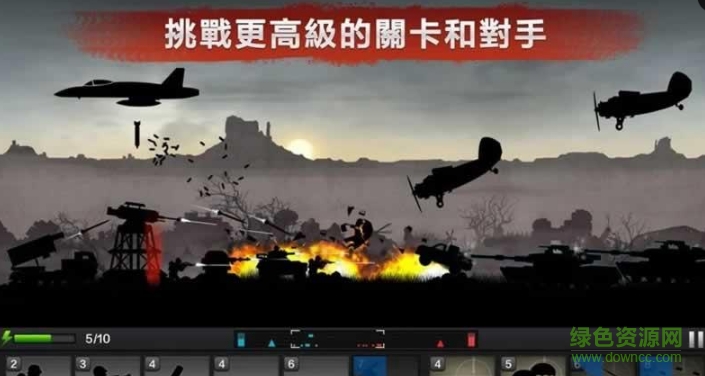 前线争锋内购截图