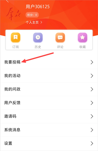 群众新闻app截图
