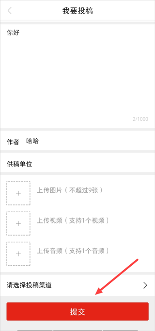 群众新闻app截图