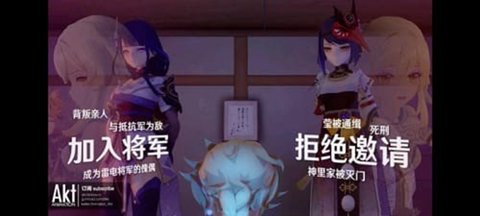 雷电将军的惩罚游戏破解版截图