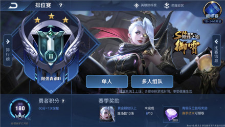 王者荣耀体验服2026最新版本截图