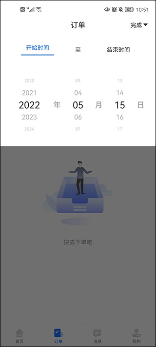 冷运宝货主版app截图3