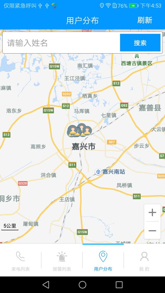 海盐乐慧嘉服务端截图