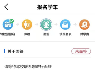 浙里学车app截图3