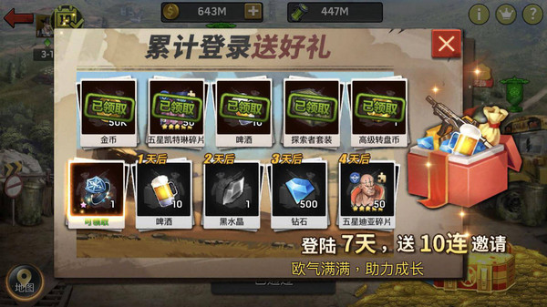 末世军团截图0