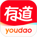 网易有道翻译app最新版