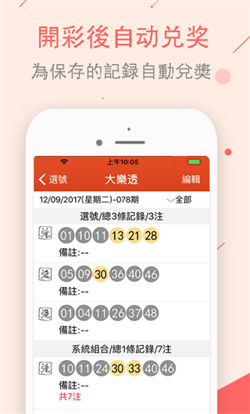 168澳洲幸运10开奖官网正版截图