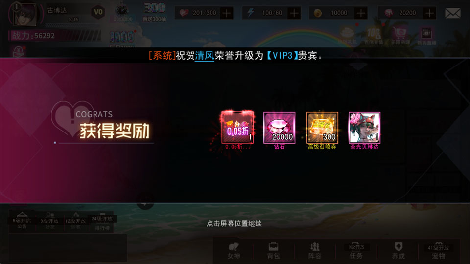 萌神战姬官方版截图