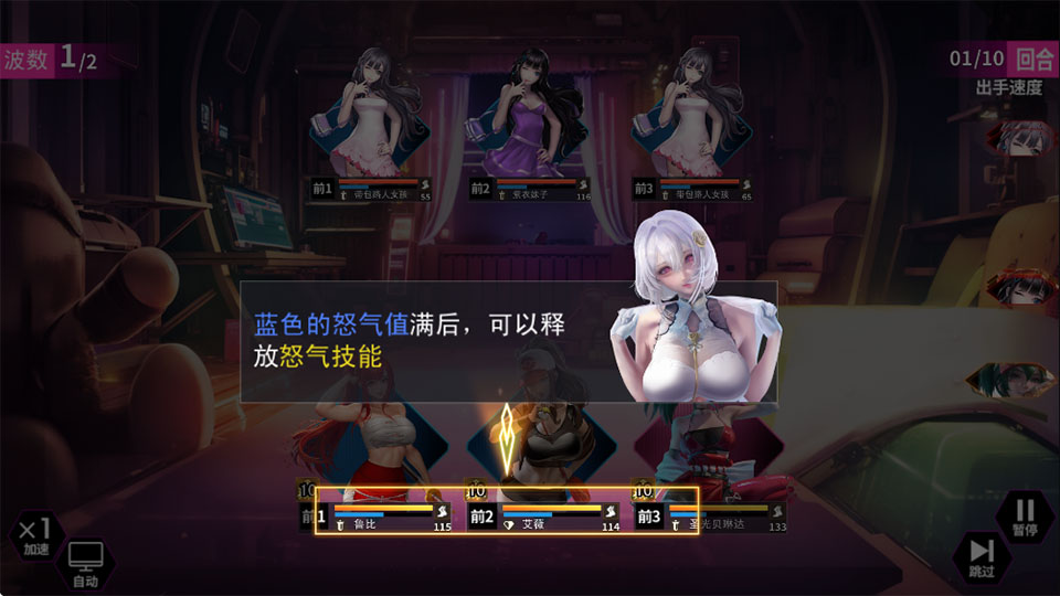 萌神战姬官方版截图