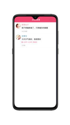 爱点滴截图