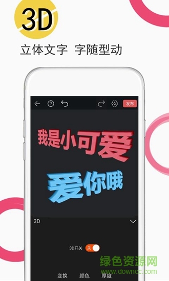 视频豆豆截图0