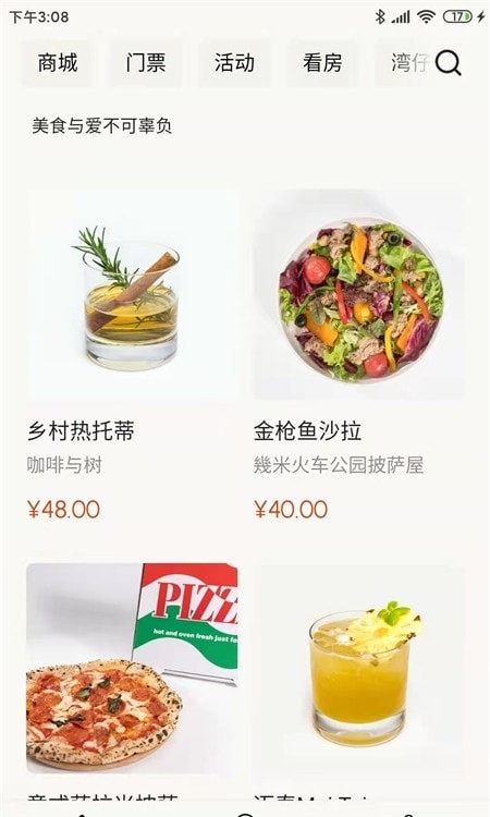 白鹭湾截图