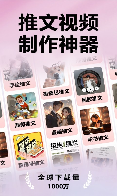 推文助手截图
