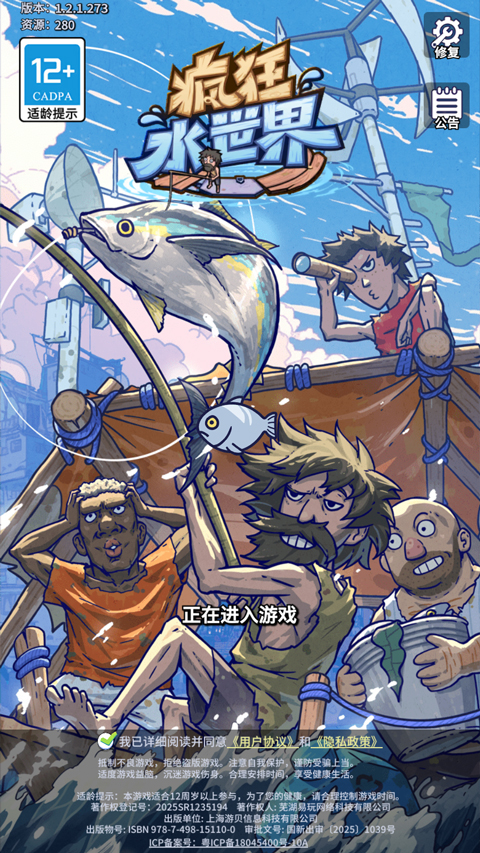 疯狂水世界截图