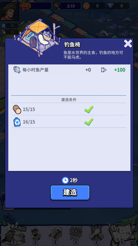 疯狂水世界截图