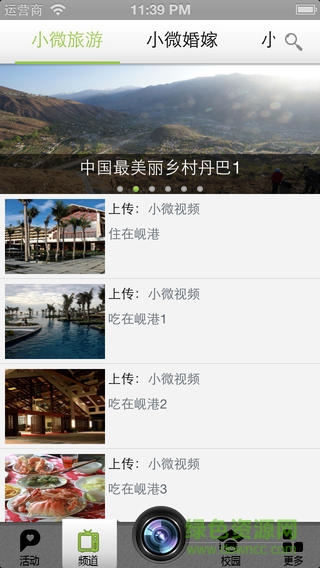 小微视频截图0