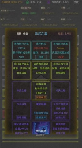 旧日圣城截图