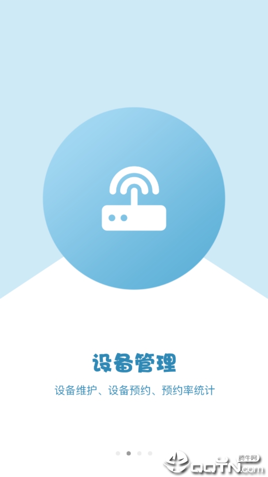 学院云截图0