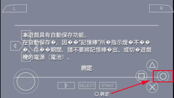 真三国无双6手机版截图