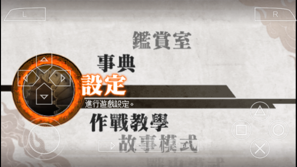 真三国无双6手机版截图